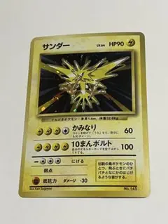 2026年最新】サンダー 旧裏 マークなしの人気アイテム - メルカリ