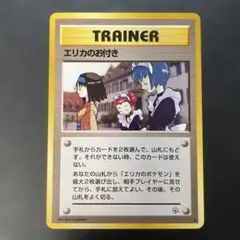 2026年最新】エリカ プレイマットの人気アイテム - メルカリ