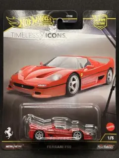 2026年最新】ホットウィール フェラーリ f50の人気アイテム - メルカリ