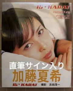 2026年最新】倉科カナ 写真集 サインの人気アイテム - メルカリ