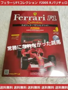 2026年最新】アシェット f1 コレクションの人気アイテム - メルカリ