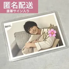 2026年最新】桜木雅哉 サインの人気アイテム - メルカリ