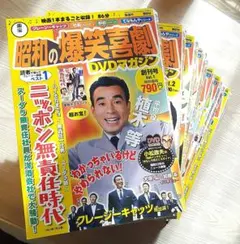 2026年最新】昭和の爆笑喜劇DVDマガジンの人気アイテム - メルカリ