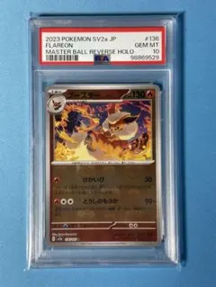 2026年最新】ブースター マスターボール psa10の人気アイテム - メルカリ