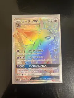 2026年最新】エーフィ GX hrの人気アイテム - メルカリ