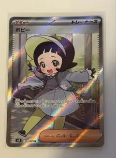 2026年最新】ポケカ四天王の人気アイテム - メルカリ