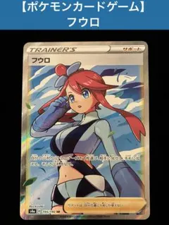 2026年最新】フウロ スリーブの人気アイテム - メルカリ