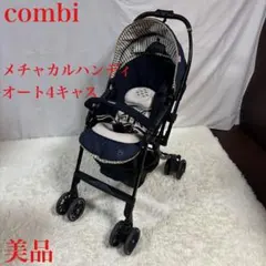 2026年最新】combi ベビーカー 西松屋 ミッキーの人気アイテム - メルカリ