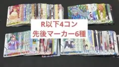2026年最新】ヴァイス r以下4コンの人気アイテム - メルカリ