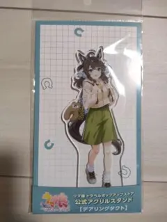 2026年最新】デアリングタクト ウマ娘の人気アイテム - メルカリ