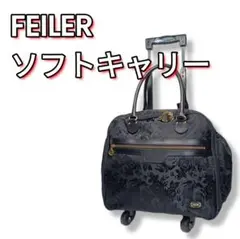 2026年最新】FEILER キャリーカートの人気アイテム - メルカリ