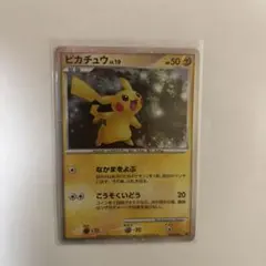 2026年最新】ピカチュウlv18の人気アイテム - メルカリ