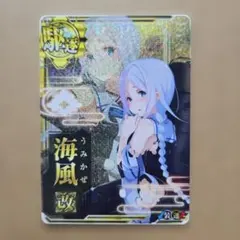 2026年最新】艦これアーケード 扶桑 中破の人気アイテム - メルカリ