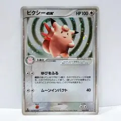 ピクシーex ☆ 拡張パック 伝説の飛翔 066/082 - メルカリ