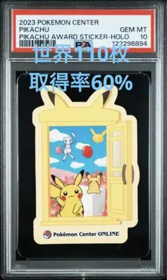 2026年最新】ポケモンセンター ステッカー psaの人気アイテム - メルカリ