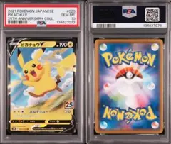 2026年最新】ポケモンカード psa 連番の人気アイテム - メルカリ