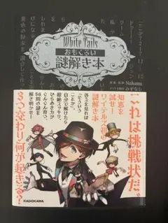 2026年最新】white tailsの人気アイテム - メルカリ
