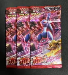 2026年最新】赤い閃光 未開封 boxの人気アイテム - メルカリ