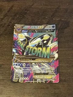 2026年最新】ゲンシカイオーガEX srの人気アイテム - メルカリ