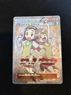 センパイとコウハイ SR XY5 ガイアボルケーノ 077/070 - メルカリ