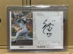 2026年最新】阪神 今岡 サインの人気アイテム - メルカリ