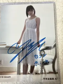 2026年最新】平手友梨奈 サインの人気アイテム - メルカリ