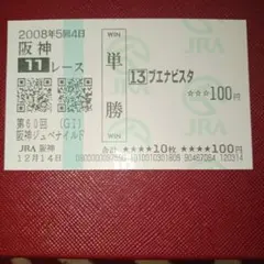 2026年最新】ブエナビスタ 競馬の人気アイテム - メルカリ