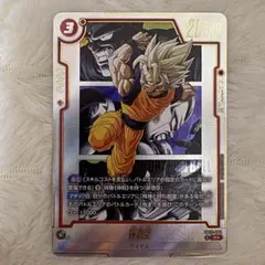 2026年最新】ドラゴンボールフュージョンワールド 孫悟空の人気