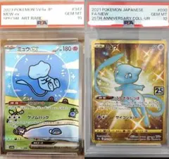 2026年最新】ポケモンカード psa10 まとめ売りの人気アイテム - メルカリ