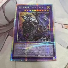 2026年最新】合体魔竜ティマイオスの人気アイテム - メルカリ