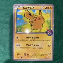 2026年最新】ピカチュウ ほっぺすりすり プロモの人気アイテム - メルカリ