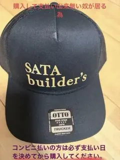 2026年最新】佐田 キャップの人気アイテム - メルカリ