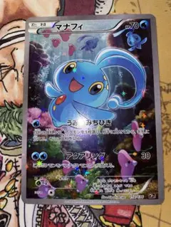 2026年最新】マナフィ cp5の人気アイテム - メルカリ