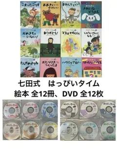 2026年最新】七田 はっぴいタイムの人気アイテム - メルカリ