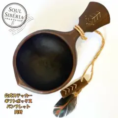 2026年最新】ソウルオブシベリアの人気アイテム - メルカリ