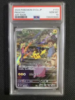 2026年最新】ポケモンカード151 sv2a 強化拡張パック ピカチュウ AR