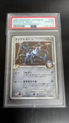 2026年最新】ディアルガex psa10の人気アイテム - メルカリ
