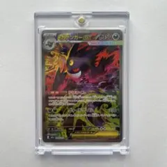 2026年最新】ゲンガー sarの人気アイテム - メルカリ