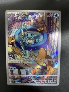 2026年最新】ゼニガメ ar スペシャルの人気アイテム - メルカリ