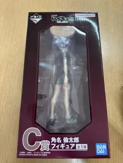 ハイキュー‼︎ 一番くじ -最強の挑戦者- C賞 フィギュア 角名倫太郎 未