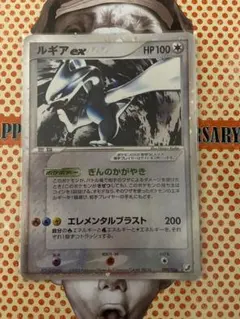 ルギアex ☆ 拡張パック 金の空、銀の海 090/106 - メルカリ