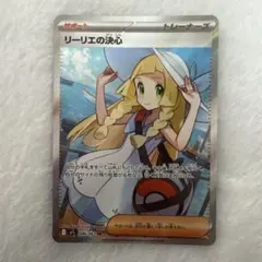 2026年最新】リーリエ SRの人気アイテム - メルカリ