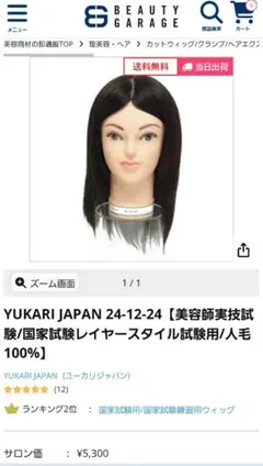 2026年最新】ユーカリジャパン ウィッグの人気アイテム - メルカリ