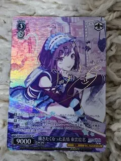 2026年最新】東雲絵名 サインの人気アイテム - メルカリ