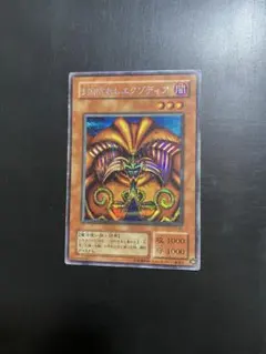 2026年最新】封印されしエクゾディア シクの人気アイテム - メルカリ