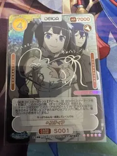 2026年最新】OSICA ダンまちの人気アイテム - メルカリ