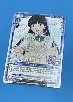 2026年最新】アマガミ サインの人気アイテム - メルカリ