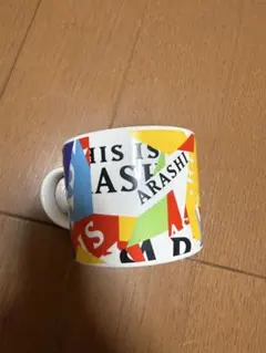 2026年最新】嵐 マグカップの人気アイテム - メルカリ