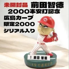 2026年最新】前田智徳フィギュアの人気アイテム - メルカリ