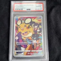 2026年最新】デデン psa10の人気アイテム - メルカリ